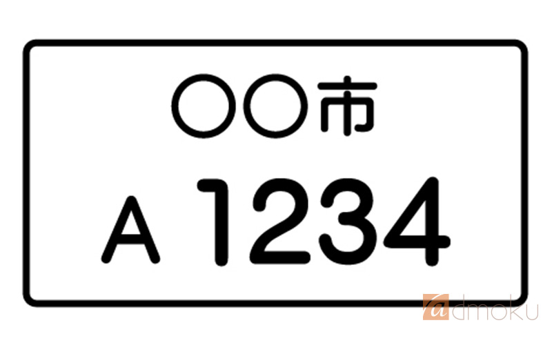 自動車の税金は3ナンバーと5ナンバーで変わるわけではない