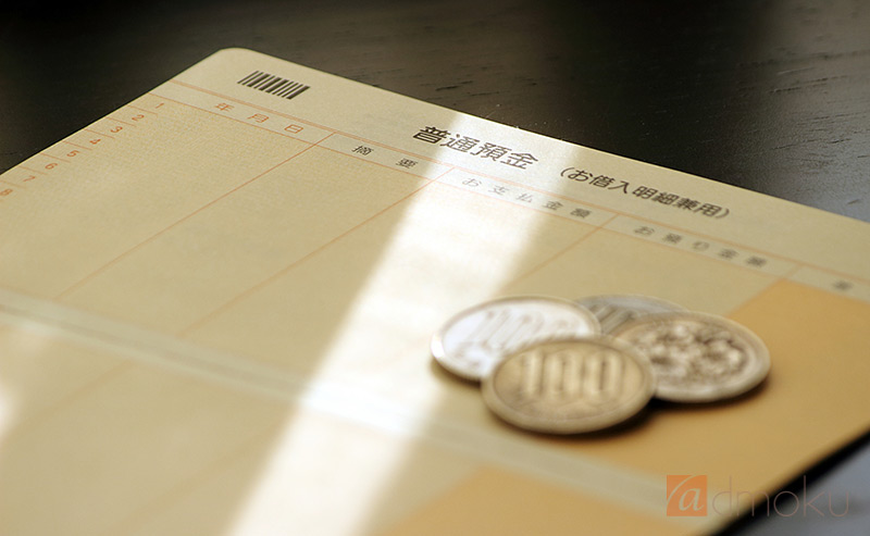 「緊急小口資金」生活が一時的に苦しくなった時に無利子で借りれる